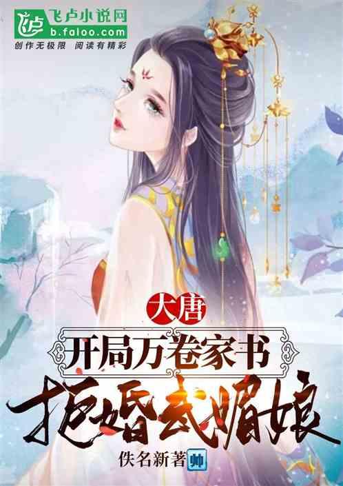 逃离幽灵之林